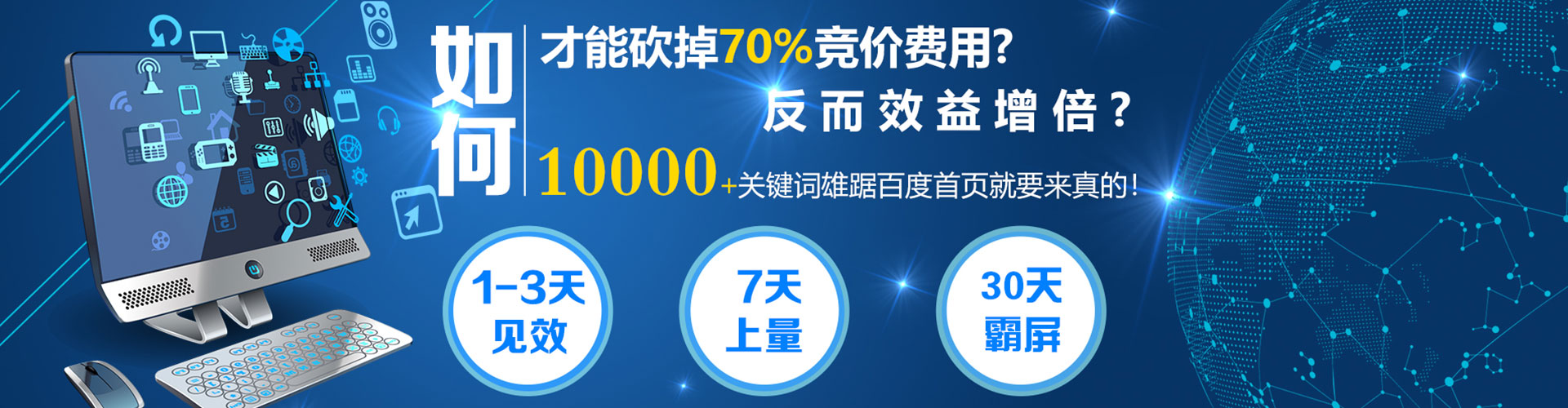 抚远百度竞价排名