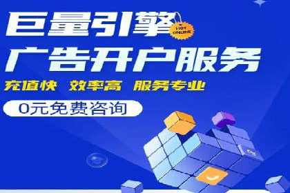 百度竞价代运营助力中小企业突破
